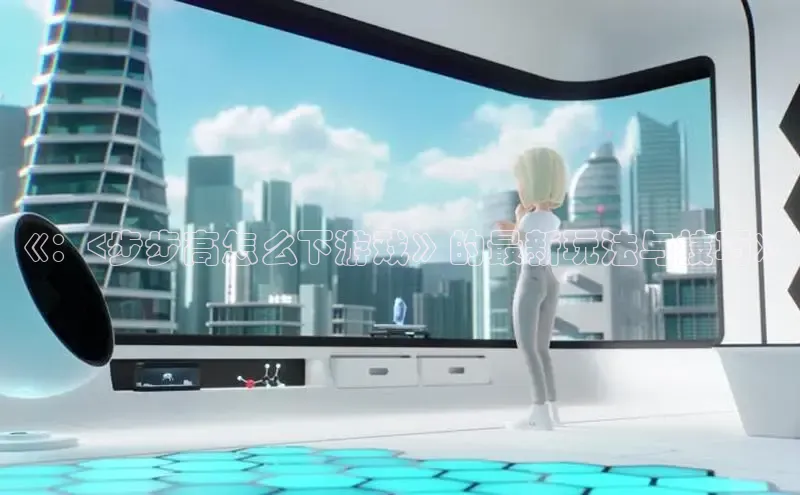 恒行6娱乐APP官网登录入口